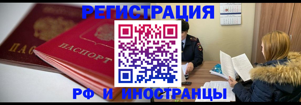 временная регистрация госуслуги в Пятигорске