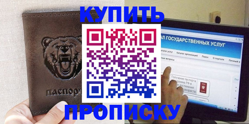 временная регистрация 2025 в Пятигорске