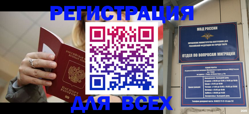 найти адрес прописки в Пятигорске