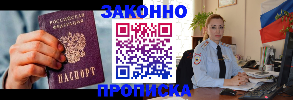 регистрация в Пятигорске